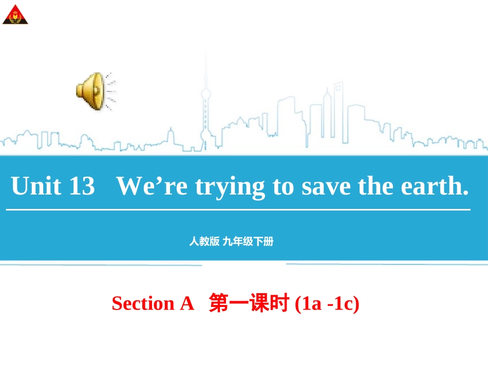 九年级Unit13（第1课时）_第1页
