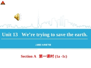 九年级Unit13（第1课时）