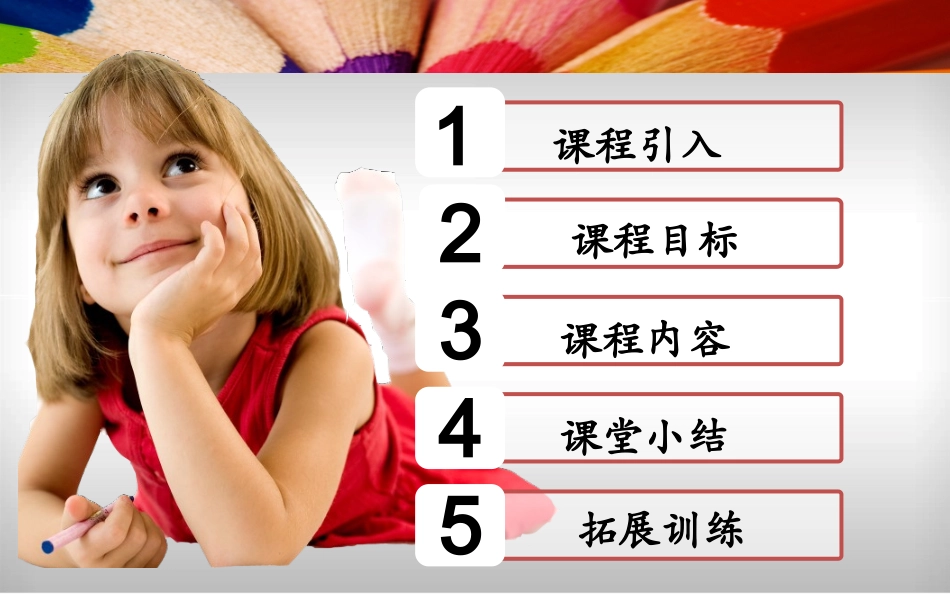 公益海报设计课件_第2页