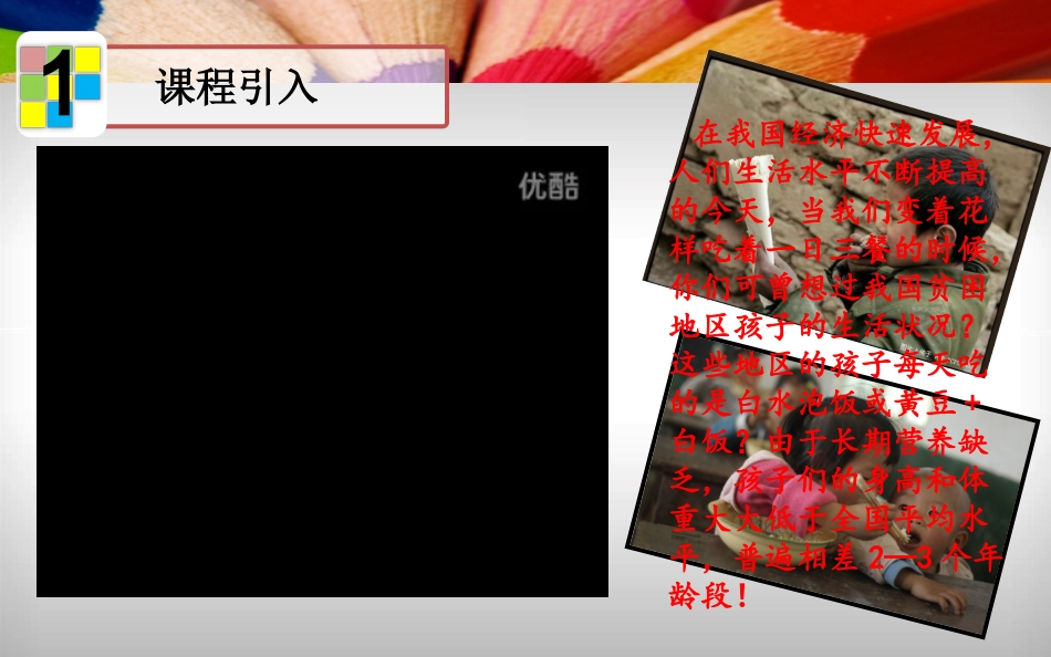 公益海报设计课件_第3页