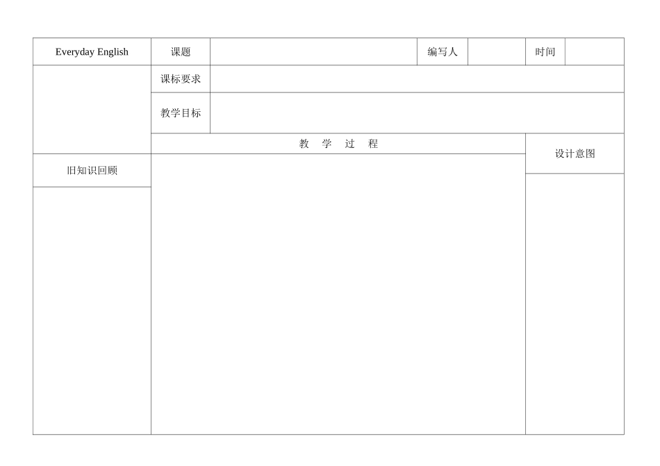 英语导学案样本_第1页