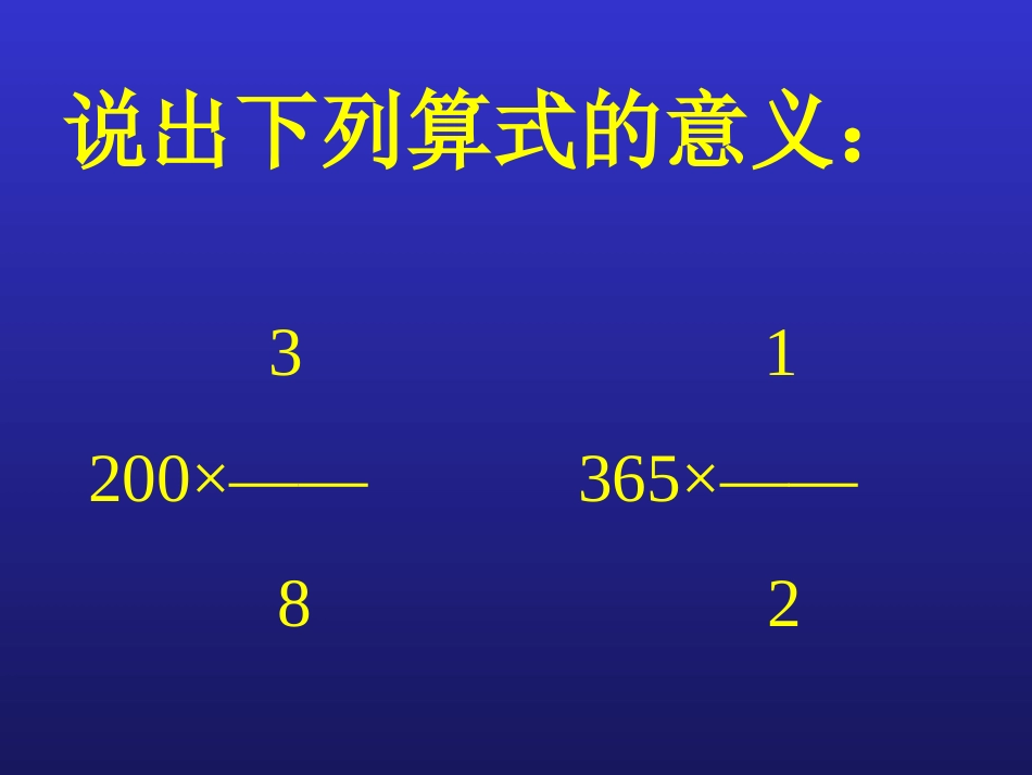 百分率应用题_ABC教育网__第1页