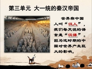 《秦帝国的兴亡》