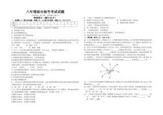 抽号考试物理试题