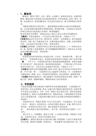 所有拟写类的方法例子