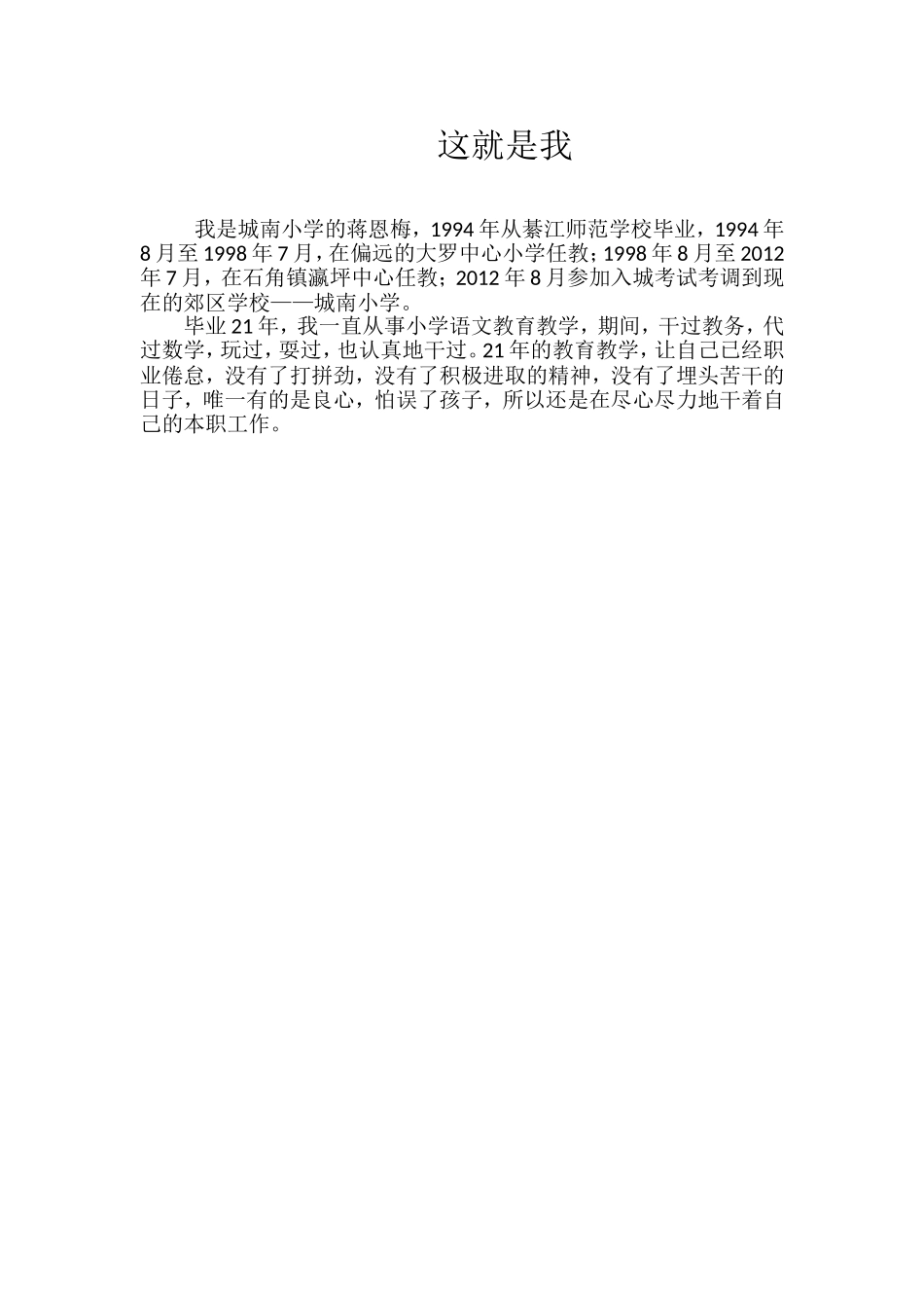 这就是我 (2)_第1页