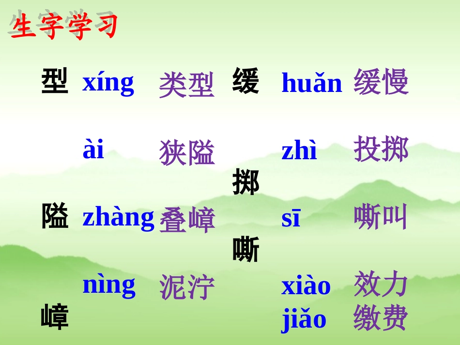 《平型关首战告捷》教学课件_第3页
