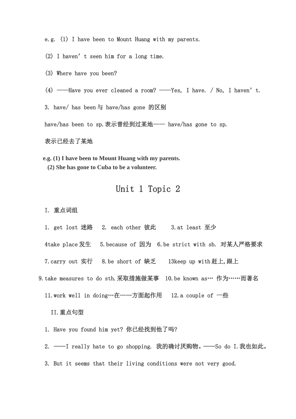 九年级上知识点归纳_第2页