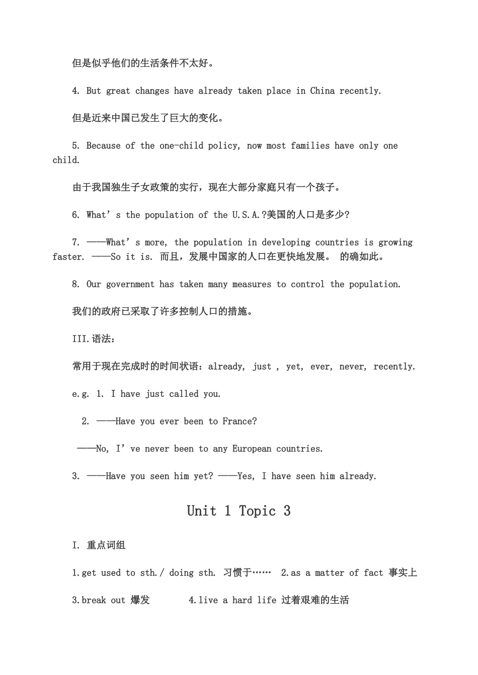 九年级上知识点归纳_第3页
