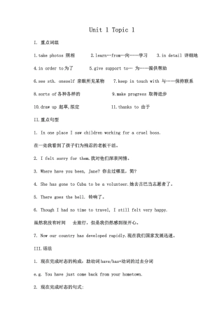 九年级上知识点归纳