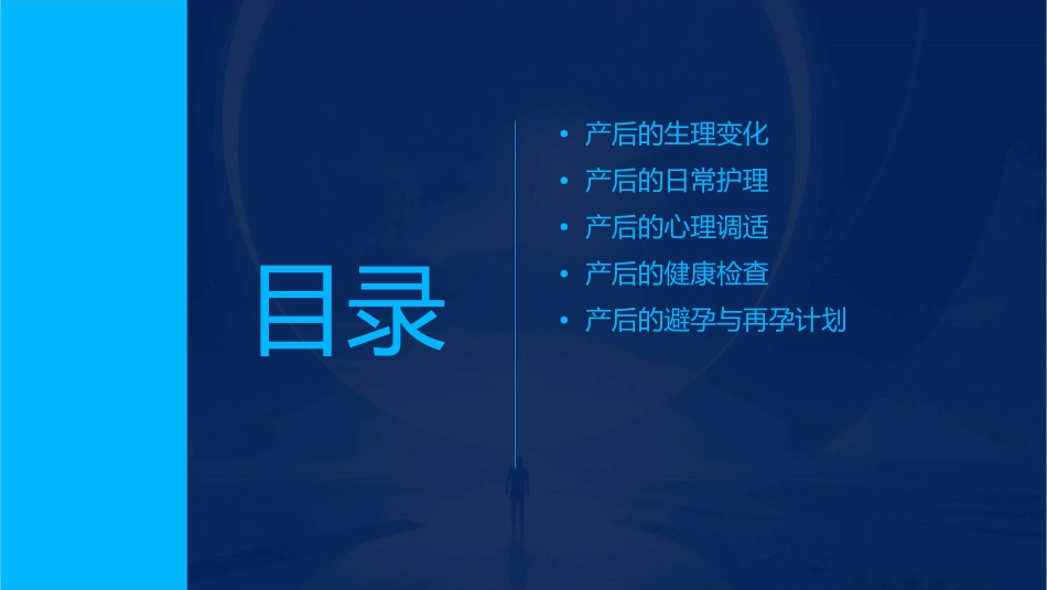 产妇的日常生活护理课件1_第2页