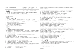 课题九年级第十课第三节