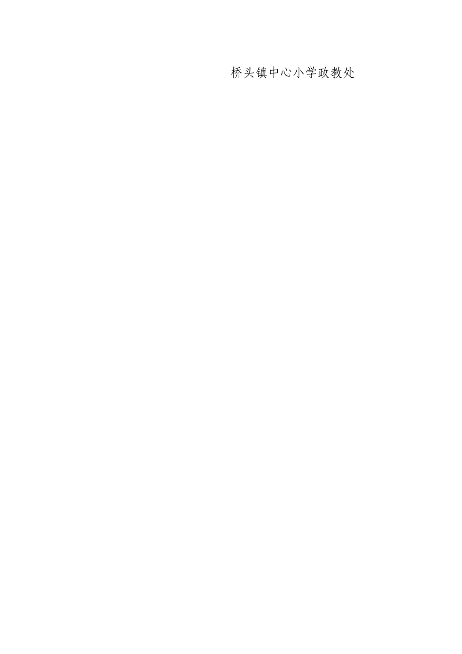 五个一，六颗心_第2页