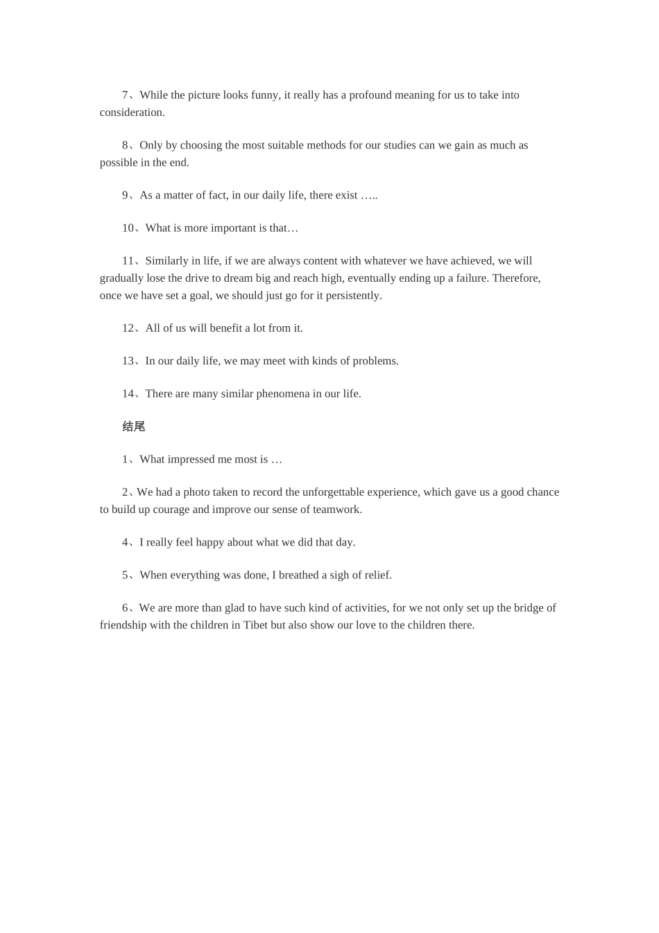 2012高考英语写作精选句式句型4[学优高考网750gkcom]_第2页