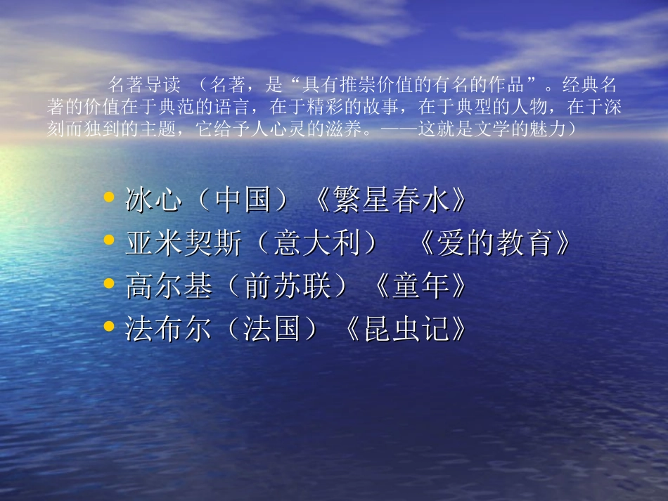 《繁星》《春水_第2页