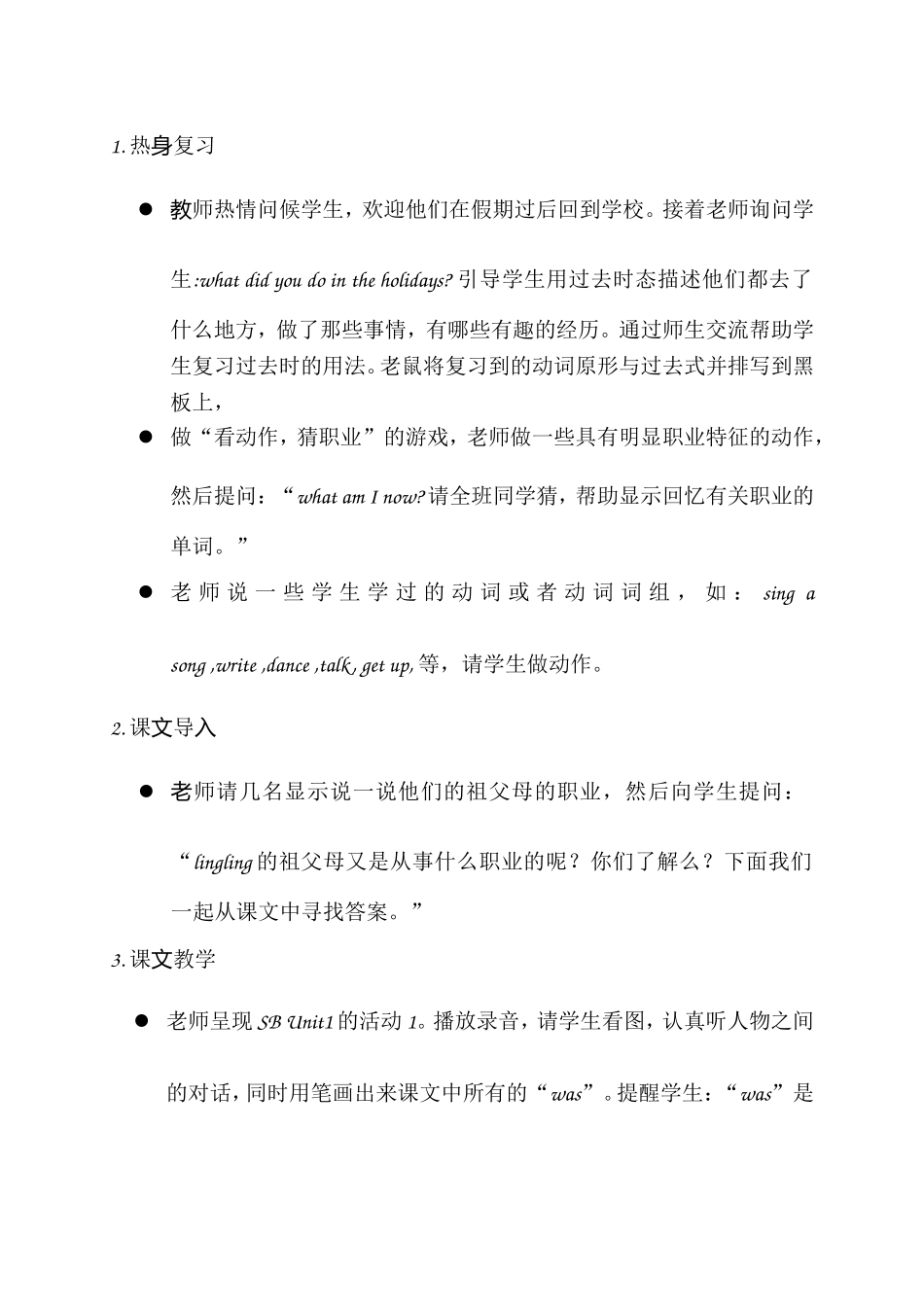 新标准第十册第一模块_第2页