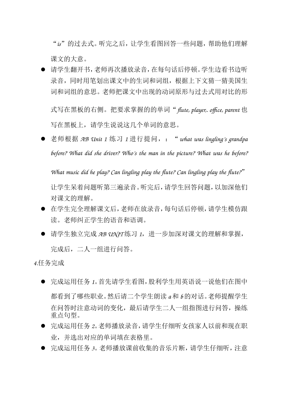 新标准第十册第一模块_第3页