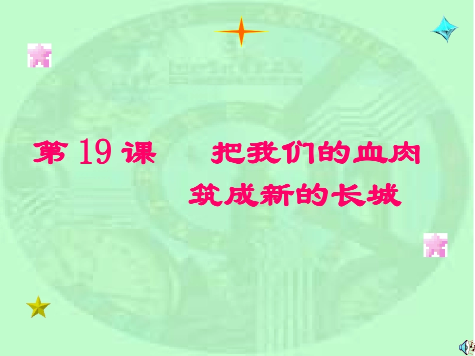 初二上册历史课件_第1页