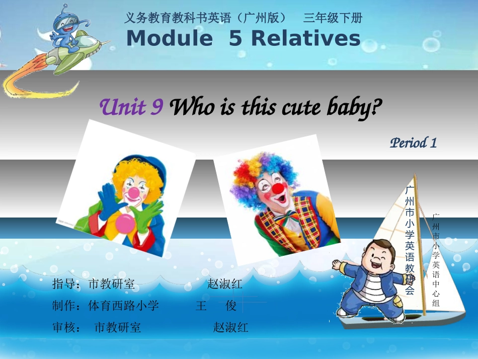 三下U9第1课时_第1页