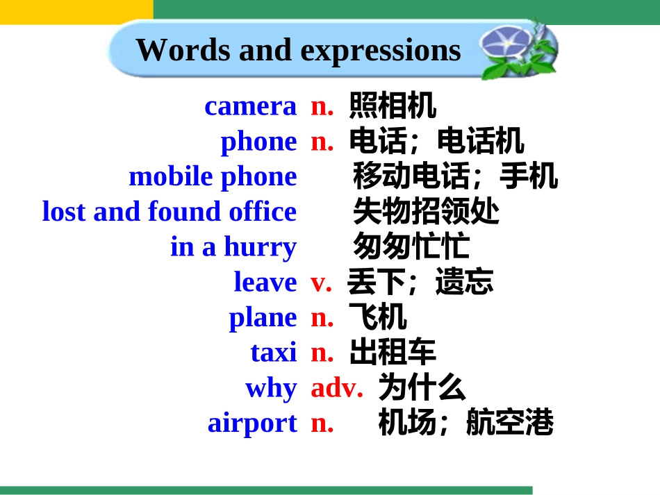 外研版七年级英语下册：Module1LostandfoundUnit2_第3页