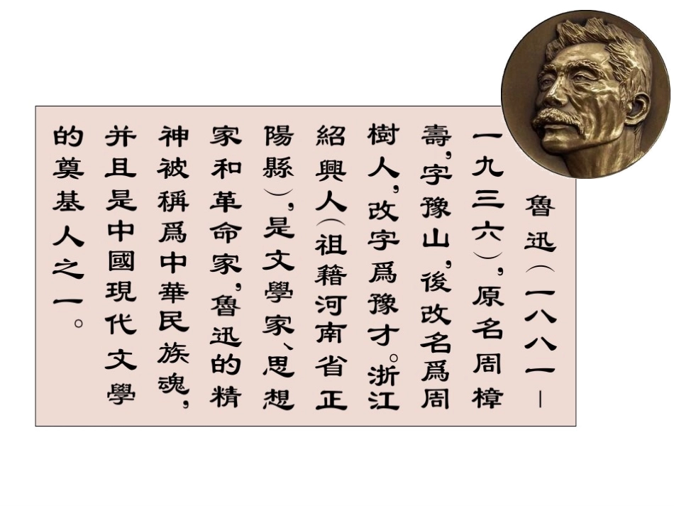 拿来主义（新人教版）_第3页