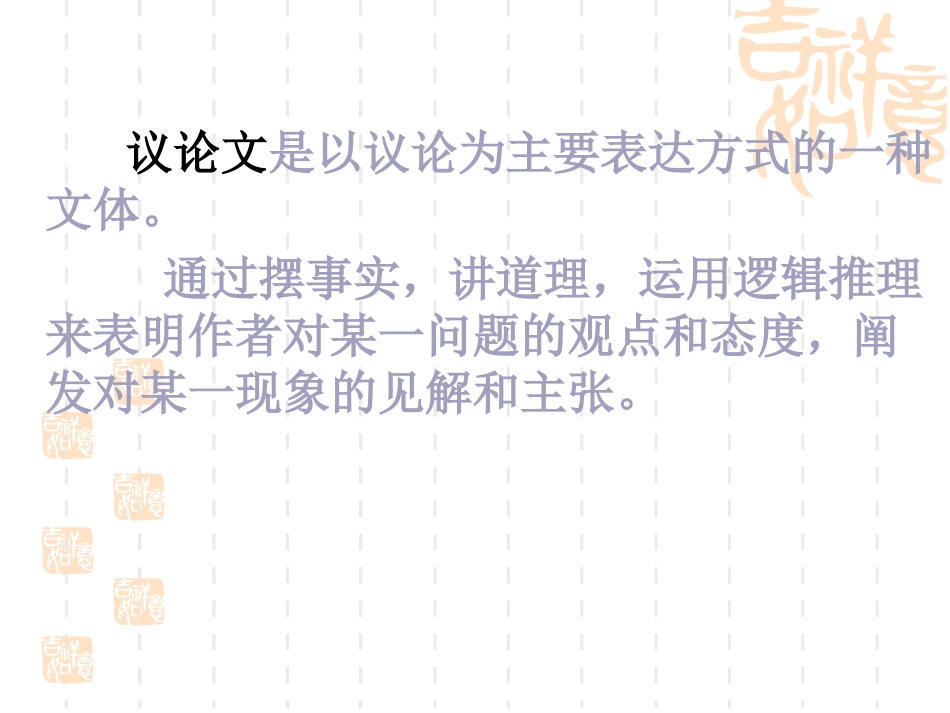 2014中考议论文阅读答题技巧_第3页