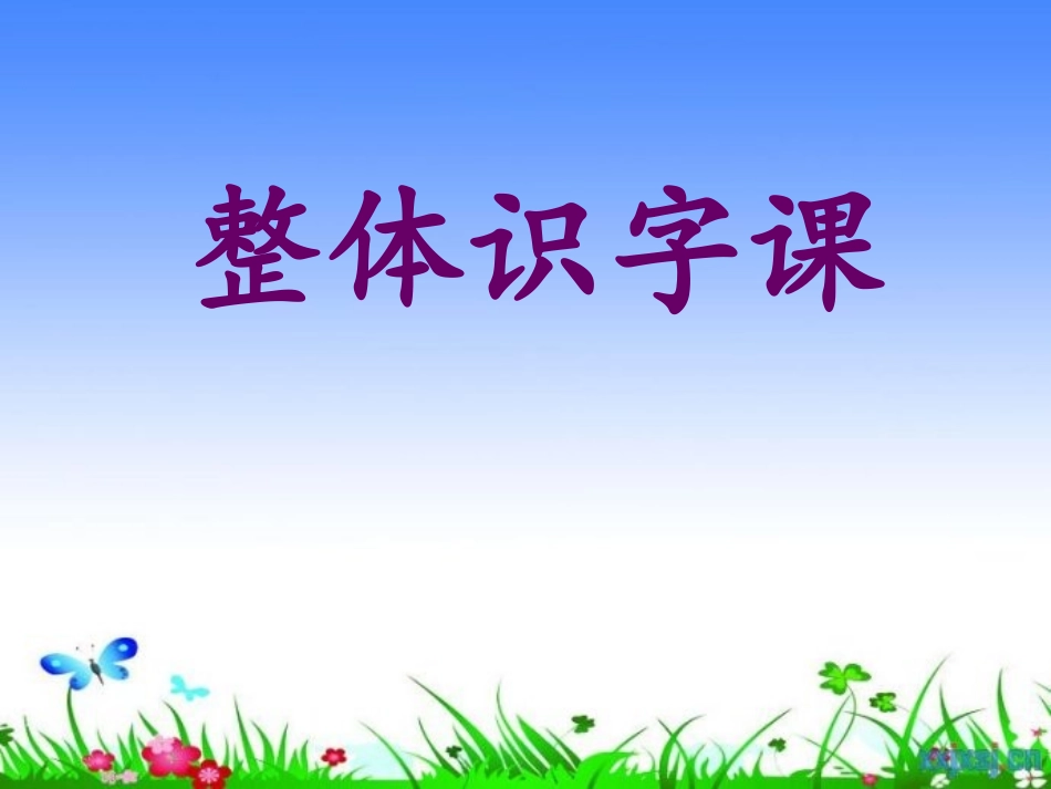 二年级夏夜多美_第1页