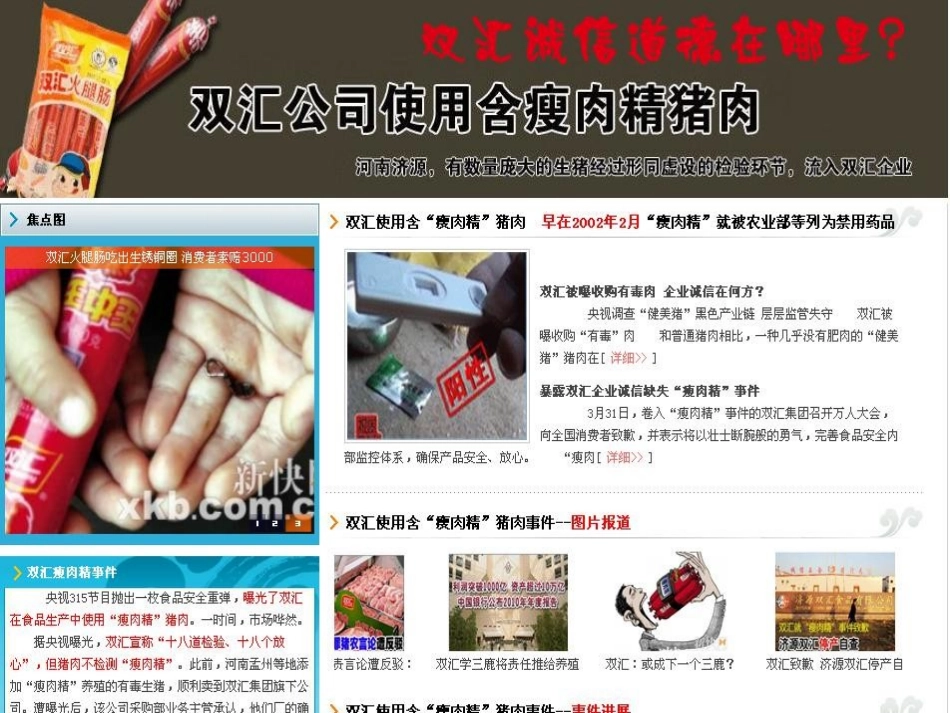 第一课第一框我对谁负责谁对我负责_第1页