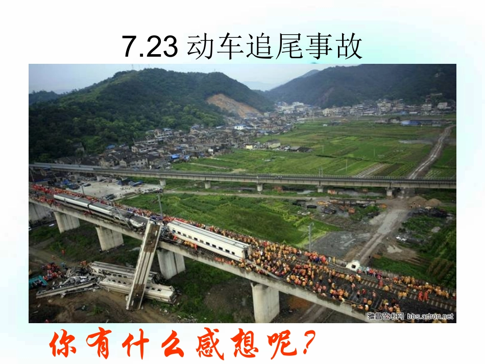 第一课第一框我对谁负责谁对我负责_第2页