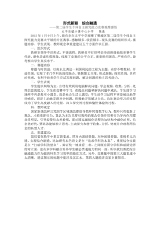 形式新颖综合融通陈禹