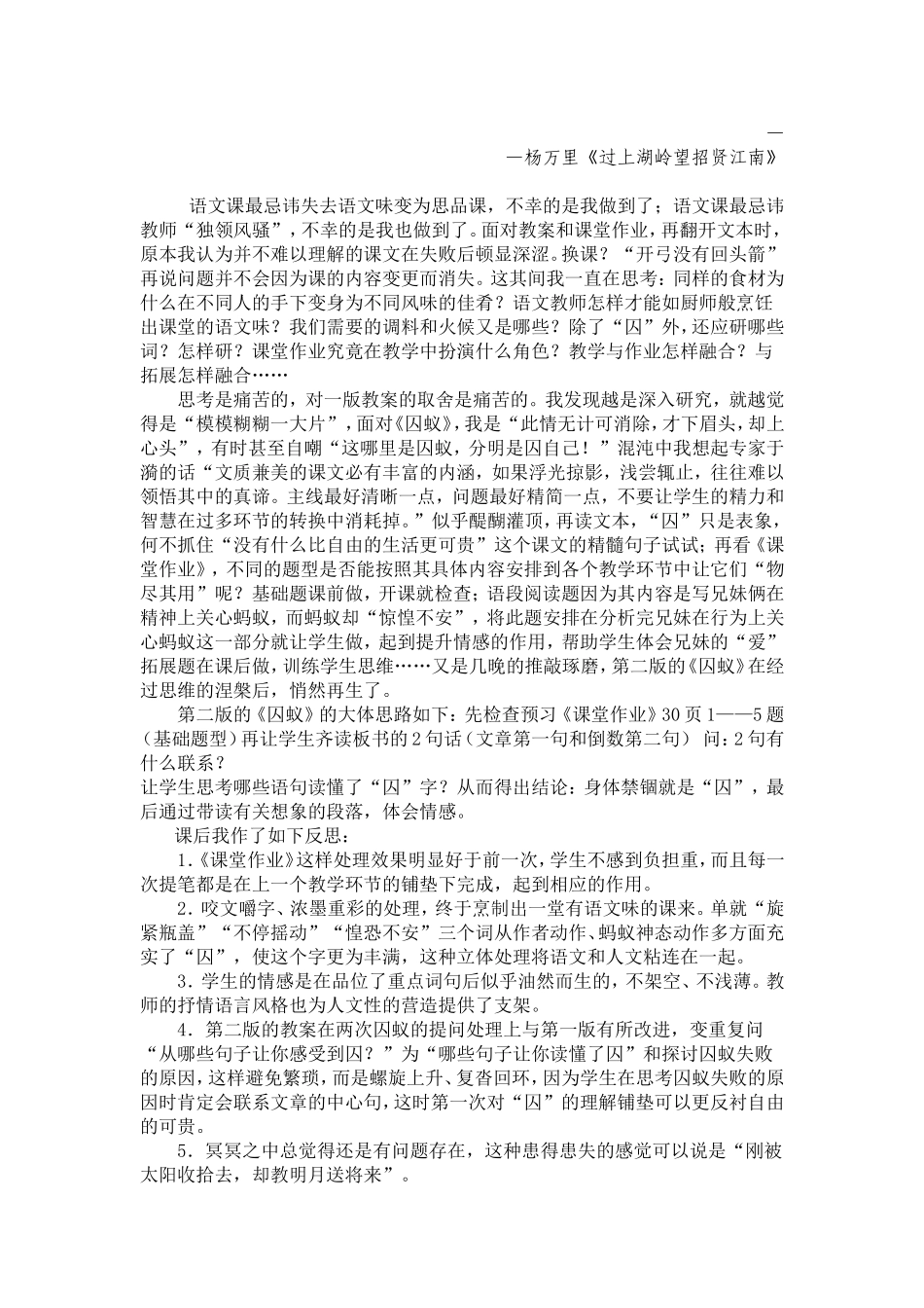 一登一陟一回顾_第2页