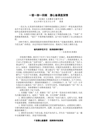 一登一陟一回顾
