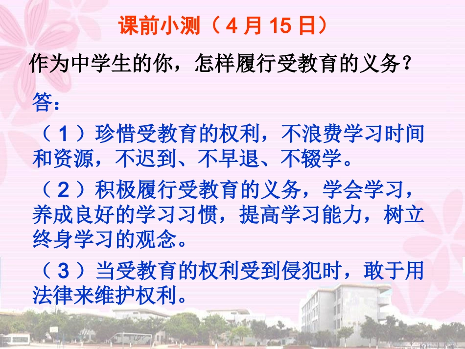 财产属于谁课件_第1页