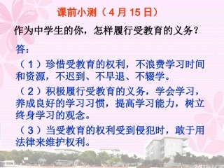 财产属于谁课件