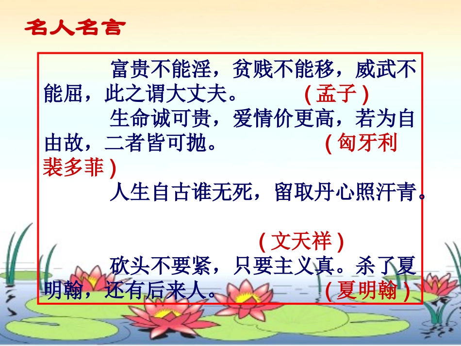 导学案《鱼我所欲也》_第1页