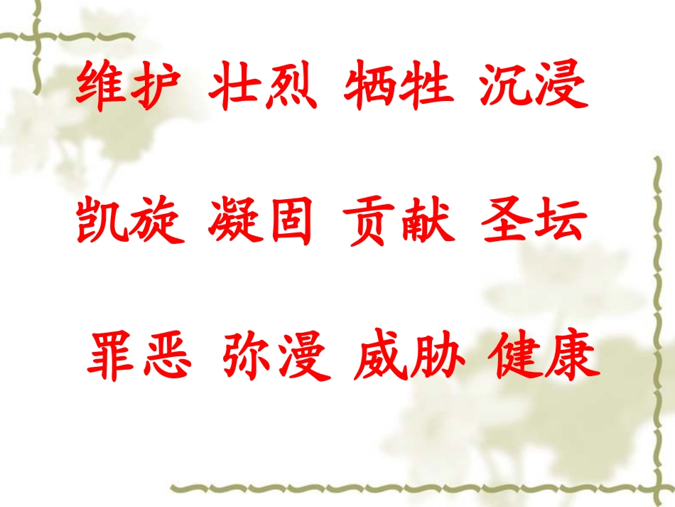 一个中国孩子的呼声 (4)_第2页