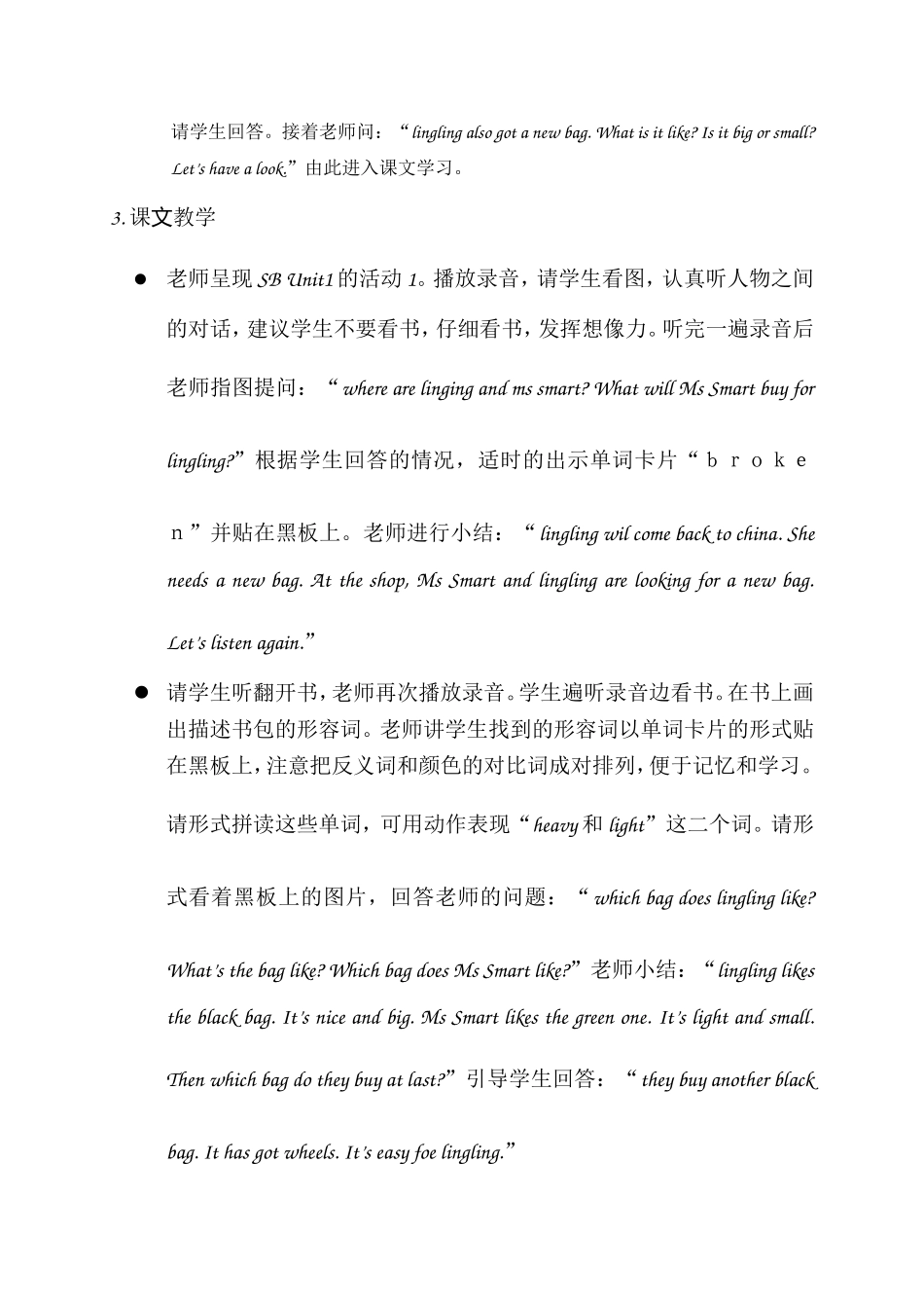 新标准第十册第五模块_第2页