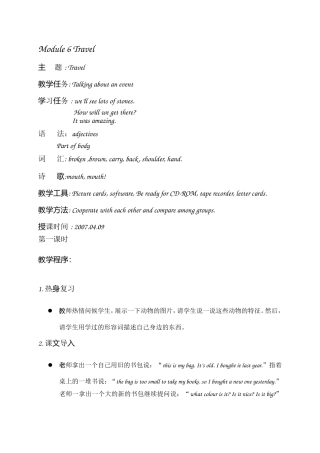 新标准第十册第五模块