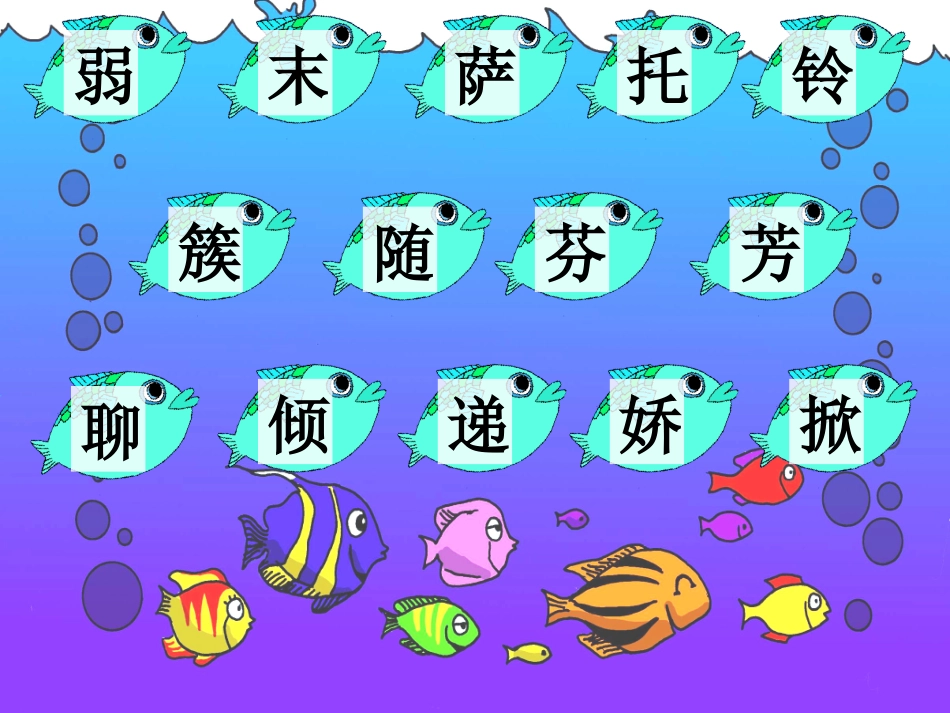 我不是最弱小的 (3)_第3页