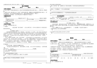 拟行路难、蜀相、书愤导学案