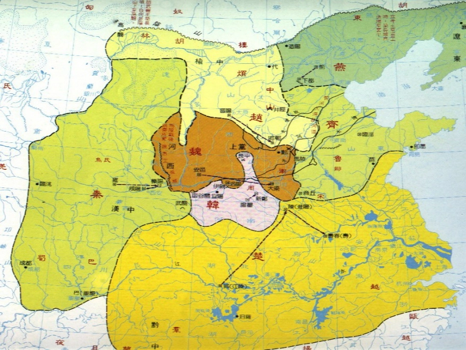 将相和第一课时教学课件_第2页