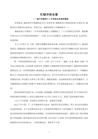 忙碌并快乐的着文档