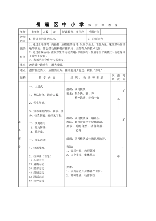 快速跑的辅助练习