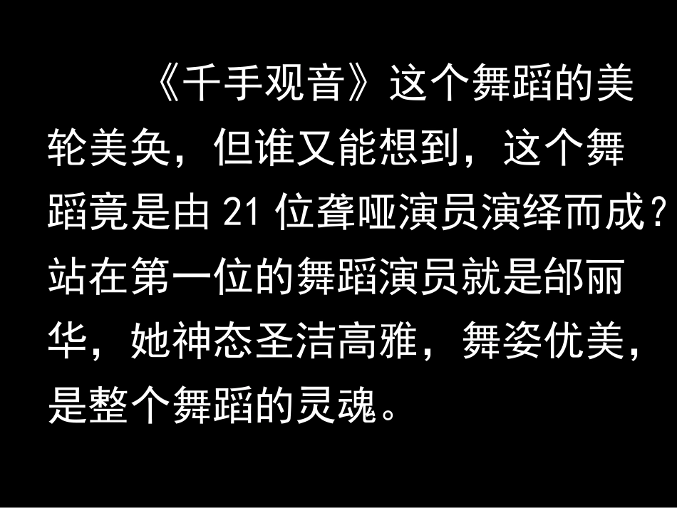 颁奖词三则PPT_第2页