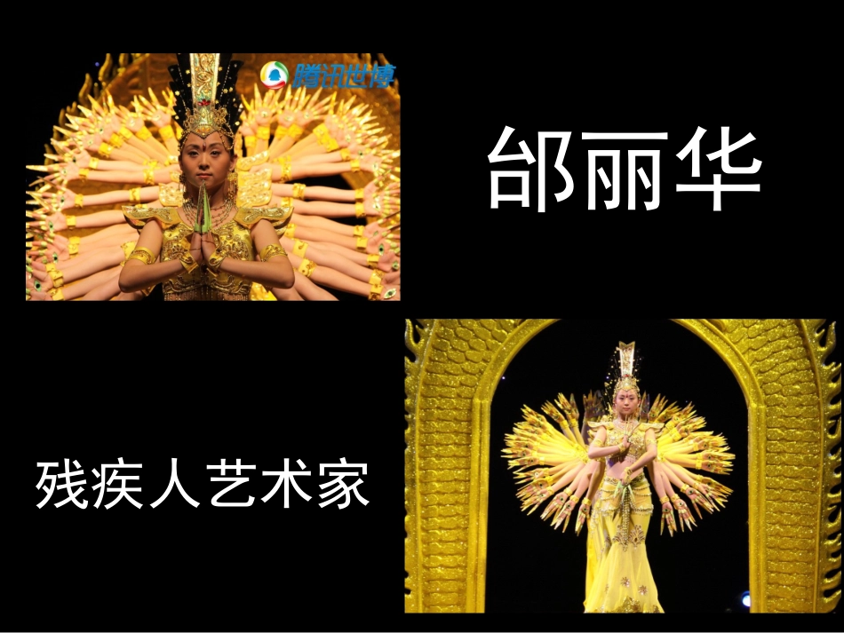 颁奖词三则PPT_第3页