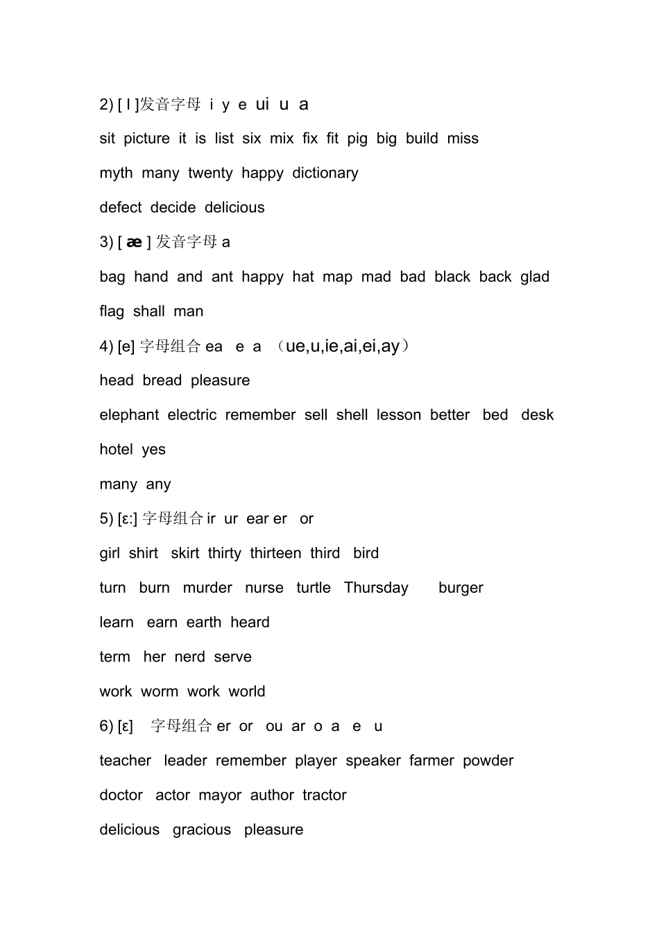 英语音标教学资料_第2页