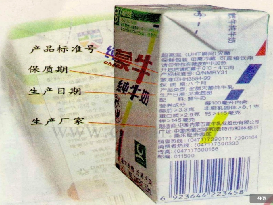 四年上品德购物的学问_第3页