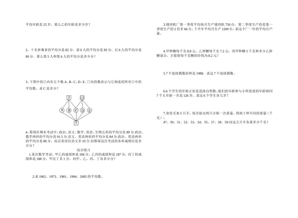 五年级数学校本拓展课程_第3页