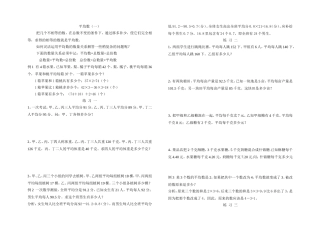 五年级数学校本拓展课程