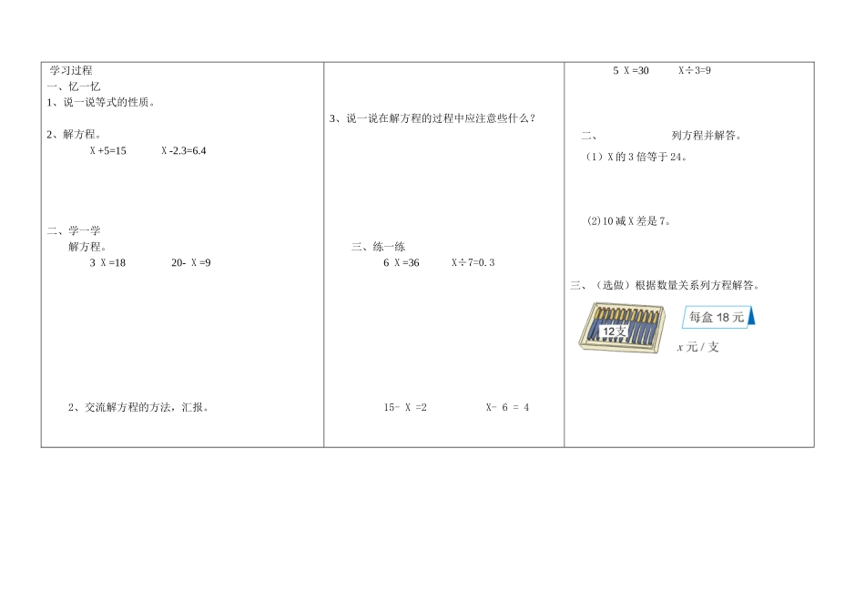 解方程（例1_第2页